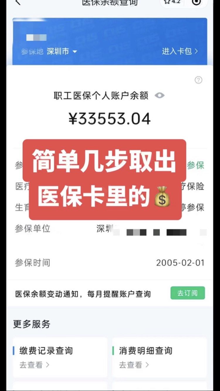 黔南最新医保卡网上套取现金渠道方法分析(最方便真实的黔南医保卡如何网上套现方法)