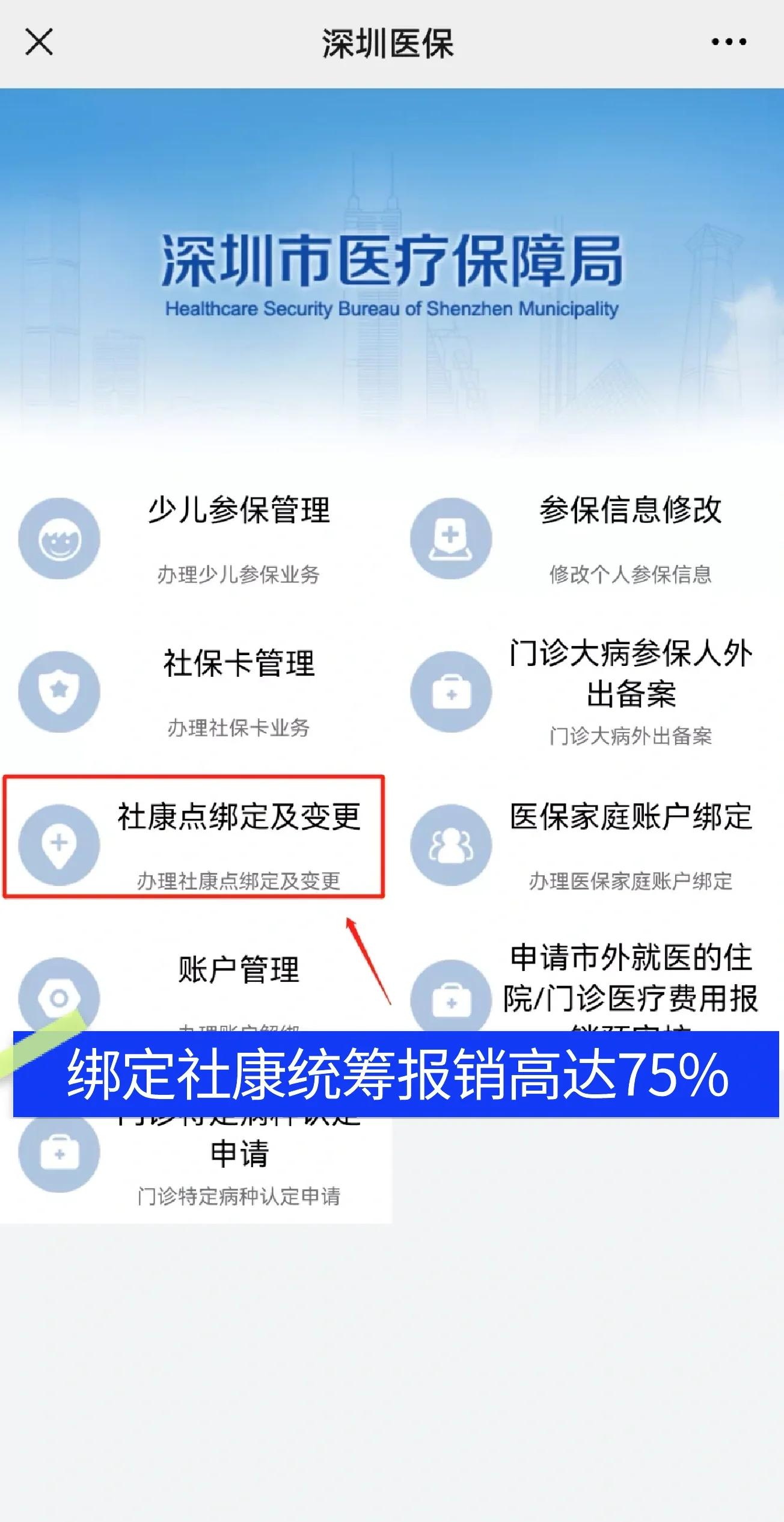 黔南最新深圳医保提取秒到方法分析(最方便真实的黔南深圳医保取现提取方法)