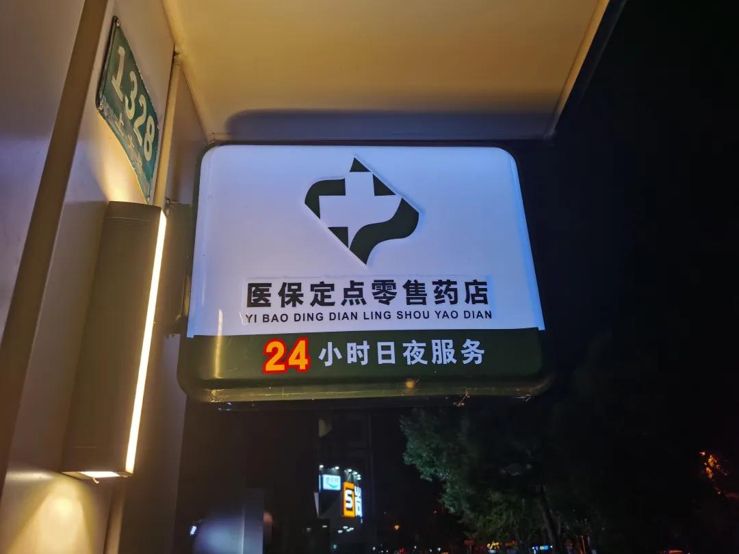 黔南最新24小时医保回收方法分析(最方便真实的黔南24小时医保回收什么意思方法)